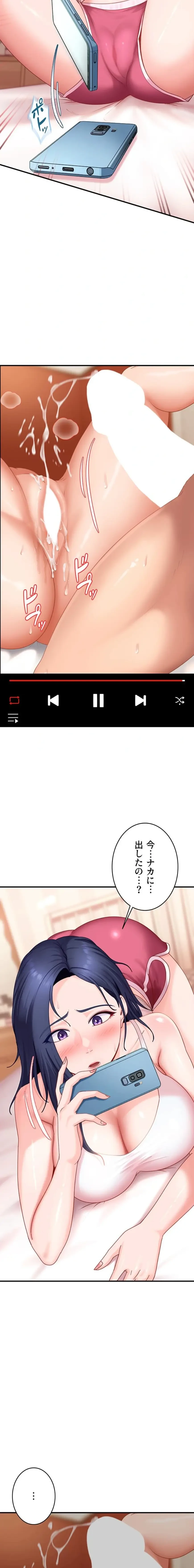 ハメどり彼女 第18話 - 12