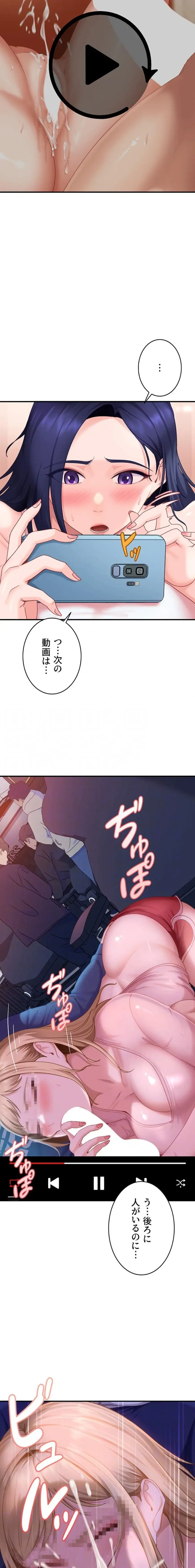 ハメどり彼女 第18話 - 13