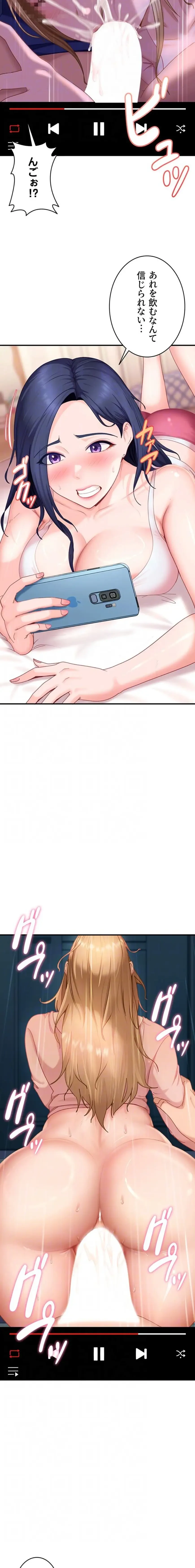 ハメどり彼女 第18話 - 14