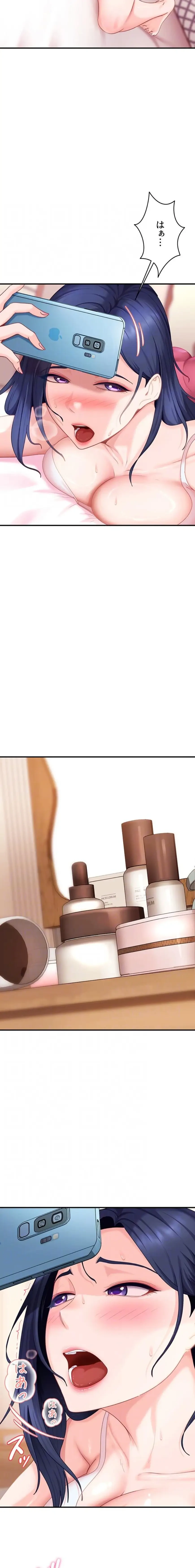 ハメどり彼女 第18話 - 16