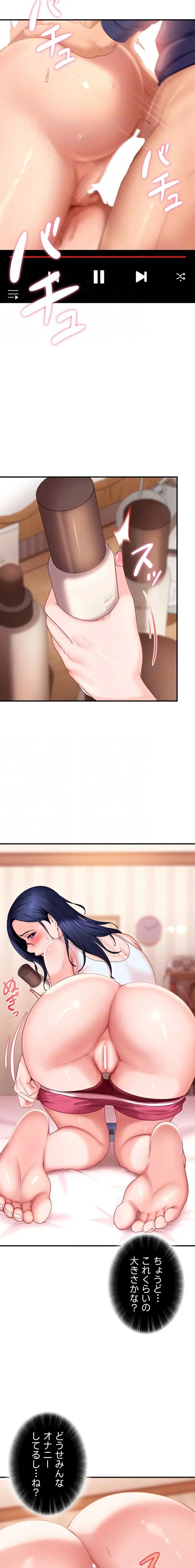 ハメどり彼女 第18話 - 17