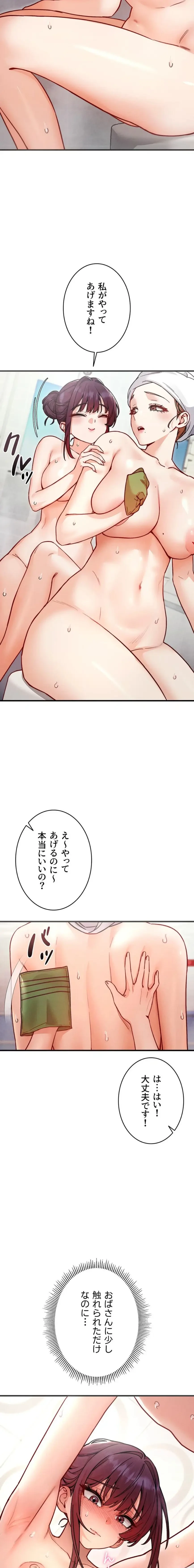 TSメス堕ち～もう逆らえない 第8話 - 2