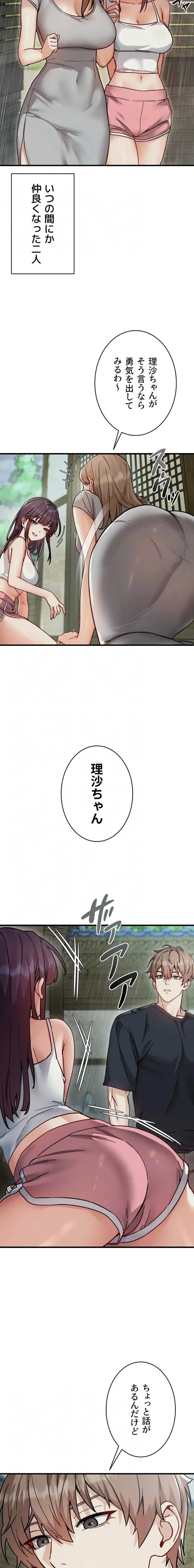 TSメス堕ち～もう逆らえない 第8話 - 5