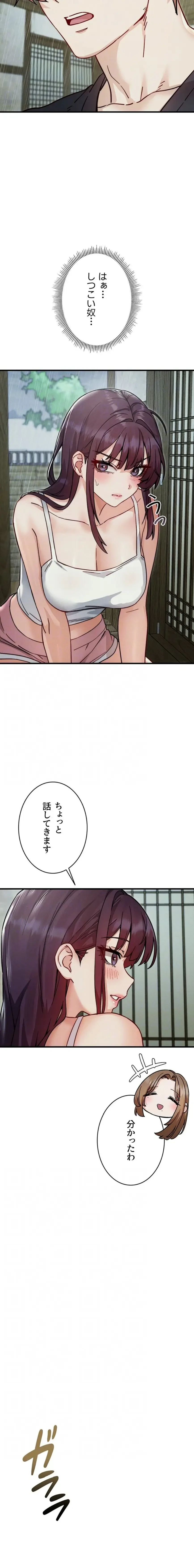 TSメス堕ち～もう逆らえない 第8話 - 6