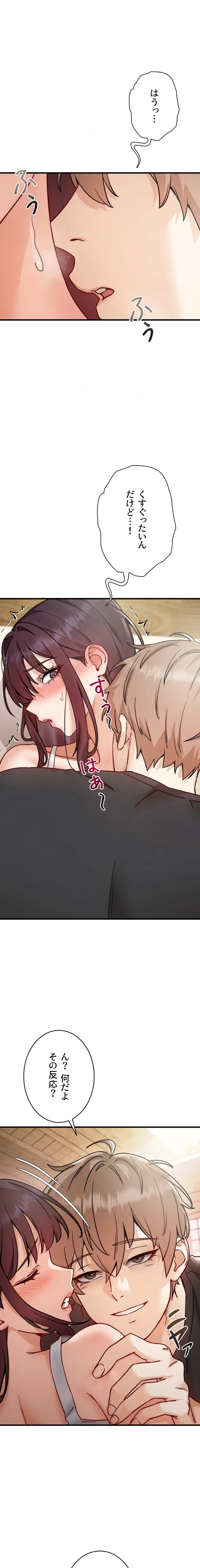 TSメス堕ち～もう逆らえない 第8話 - 9