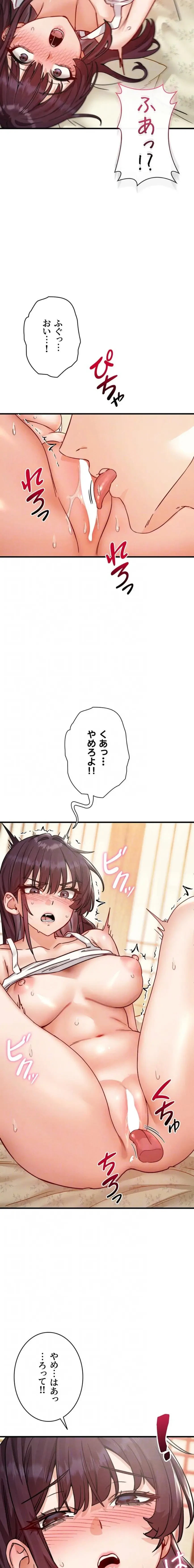 TSメス堕ち～もう逆らえない 第8話 - 15