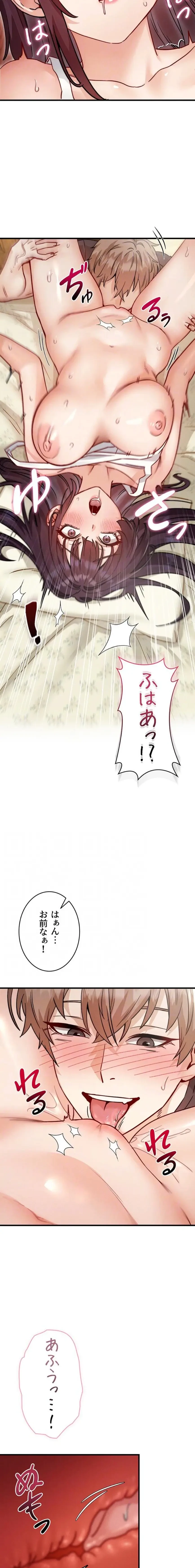 TSメス堕ち～もう逆らえない 第8話 - 16