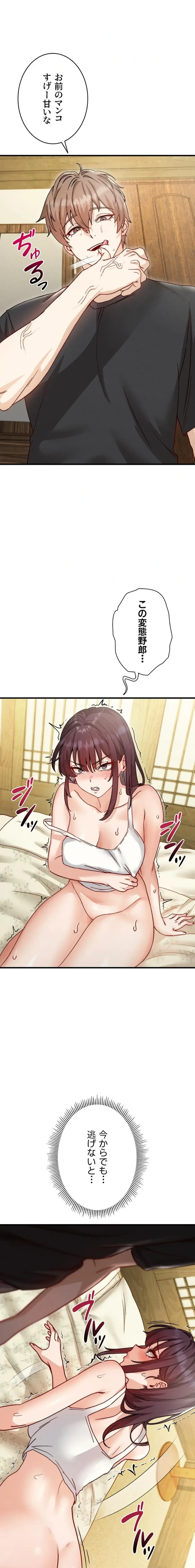 TSメス堕ち～もう逆らえない 第8話 - 21