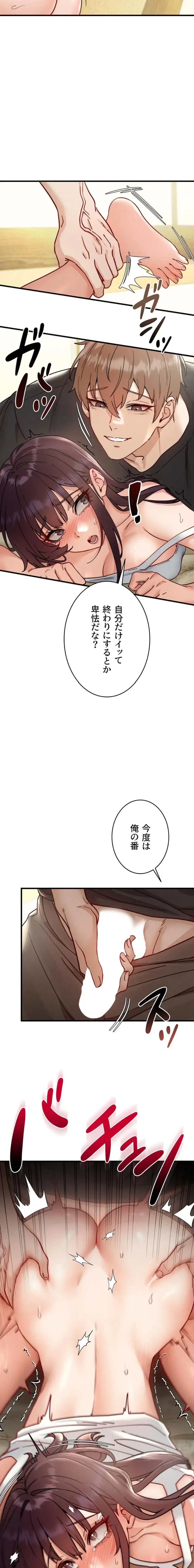 TSメス堕ち～もう逆らえない 第8話 - 22