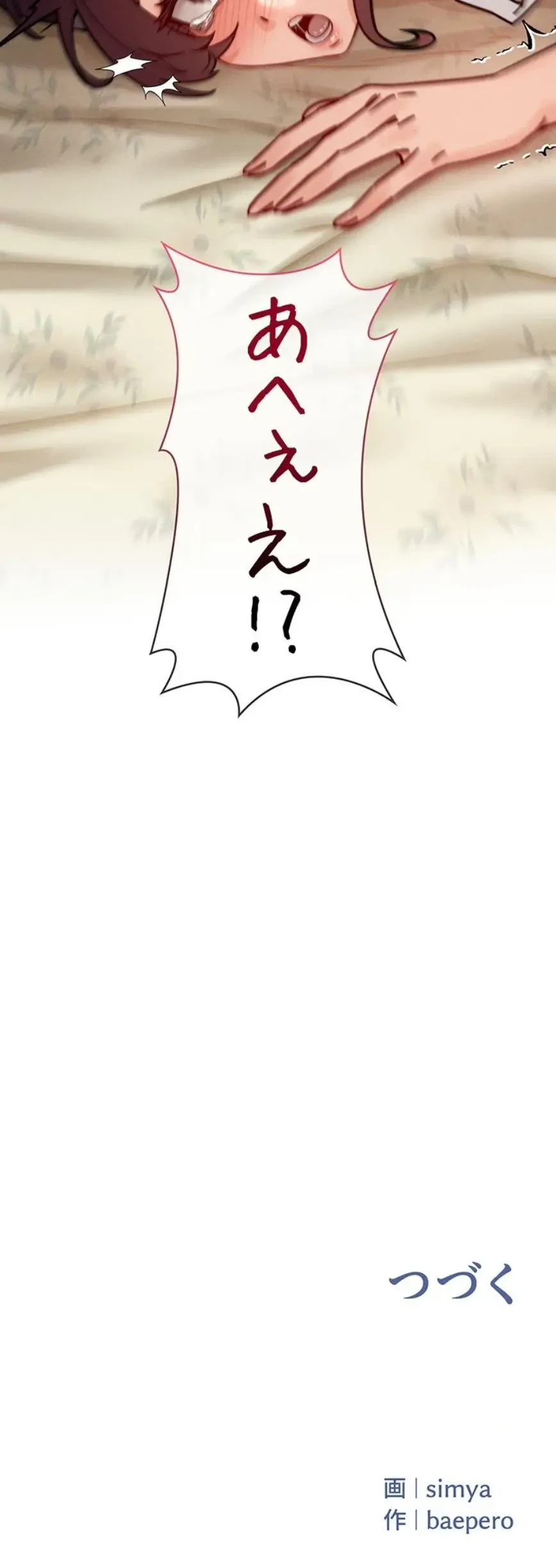 TSメス堕ち～もう逆らえない 第8話 - 23