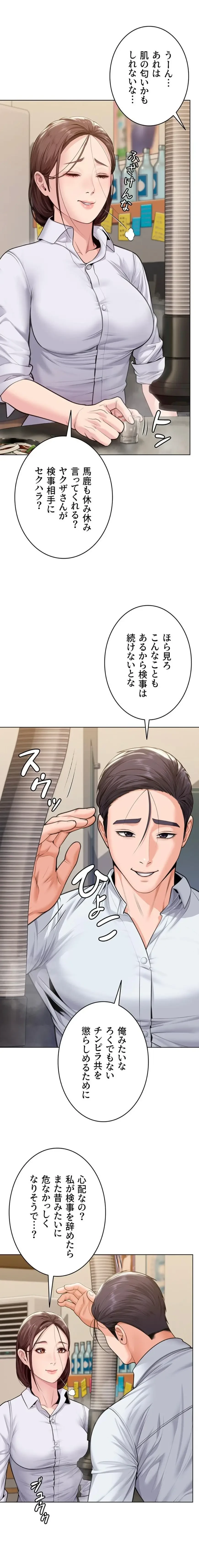 守ってあげる 第9話 - 1