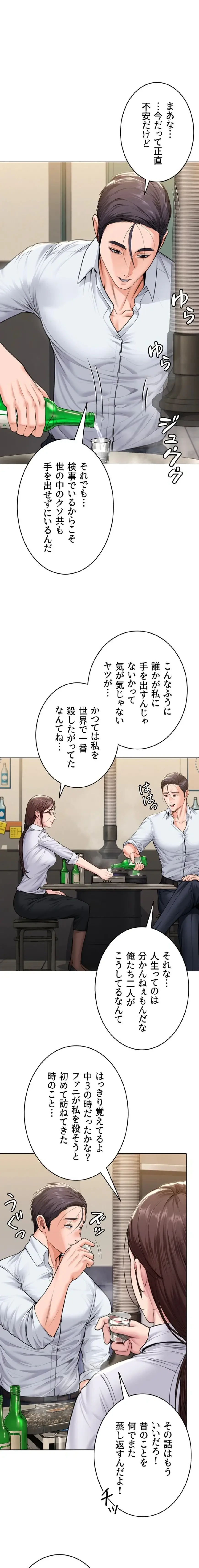 守ってあげる 第9話 - 2