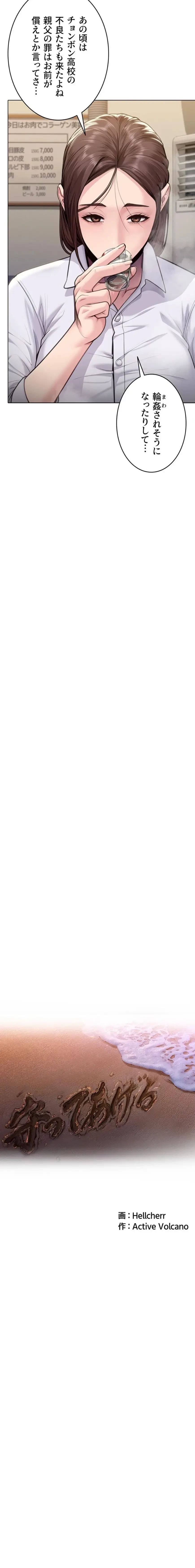 守ってあげる 第9話 - 3