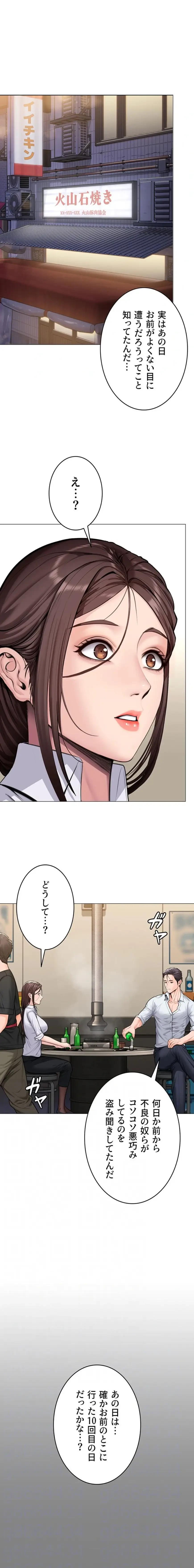 守ってあげる 第9話 - 4