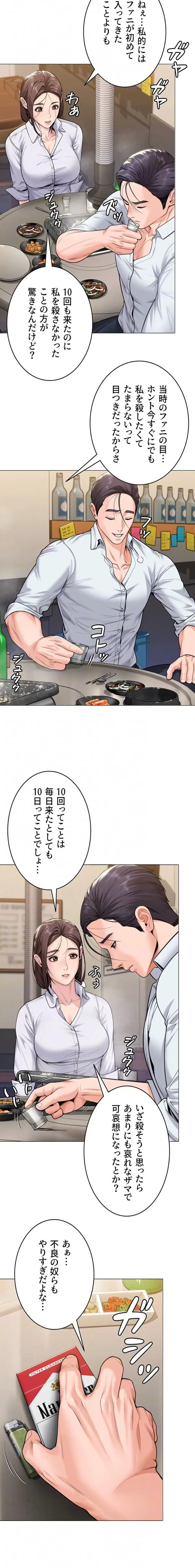 守ってあげる 第9話 - 7