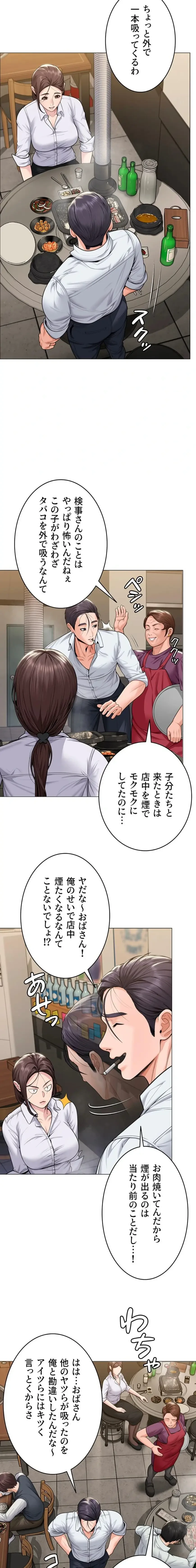 守ってあげる 第9話 - 9