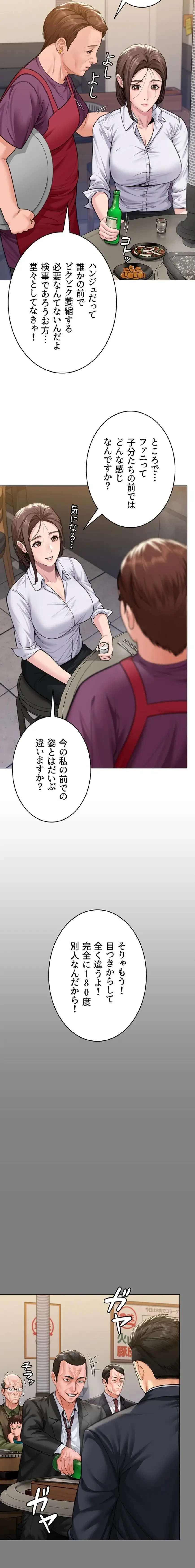 守ってあげる 第9話 - 11