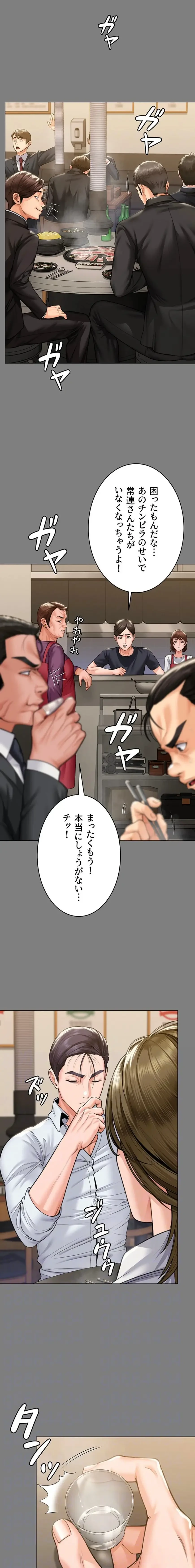 守ってあげる 第9話 - 12