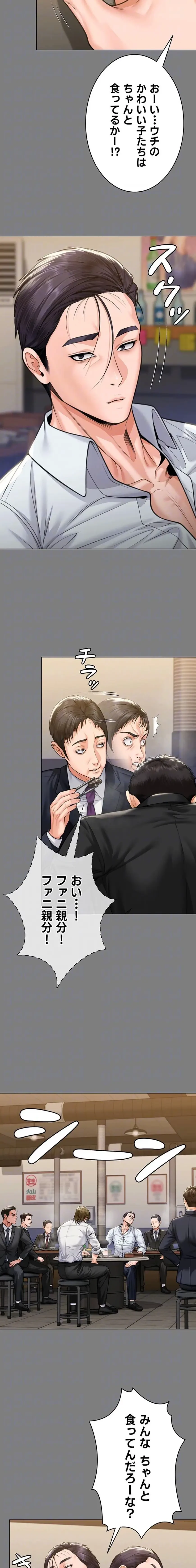 守ってあげる 第9話 - 13