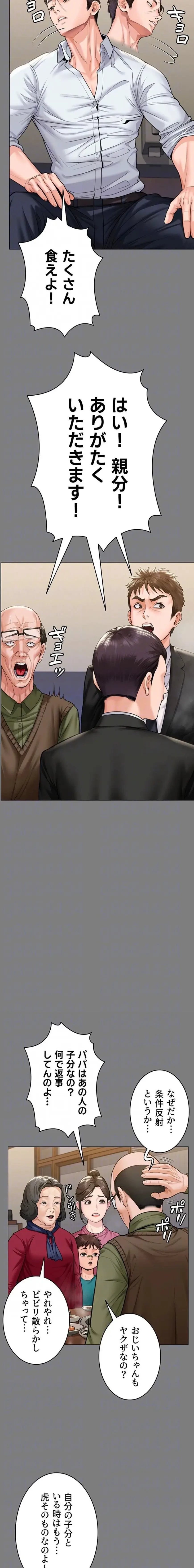 守ってあげる 第9話 - 14