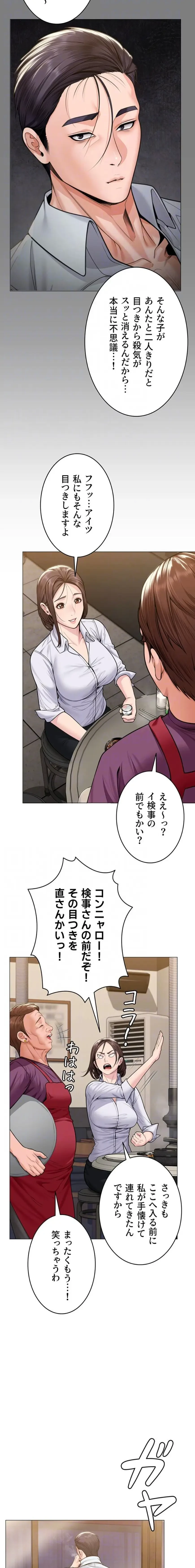 守ってあげる 第9話 - 15