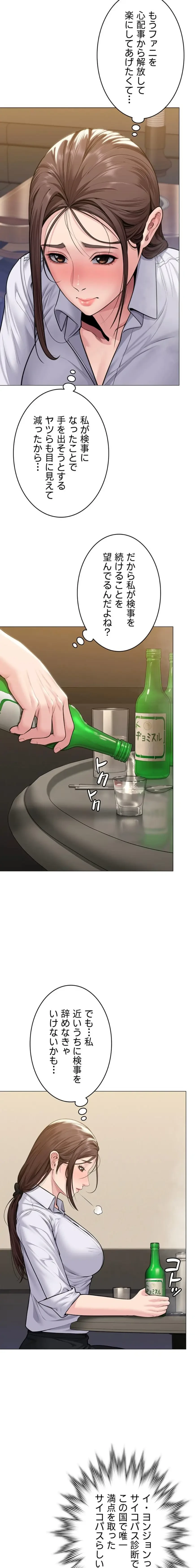 守ってあげる 第9話 - 17