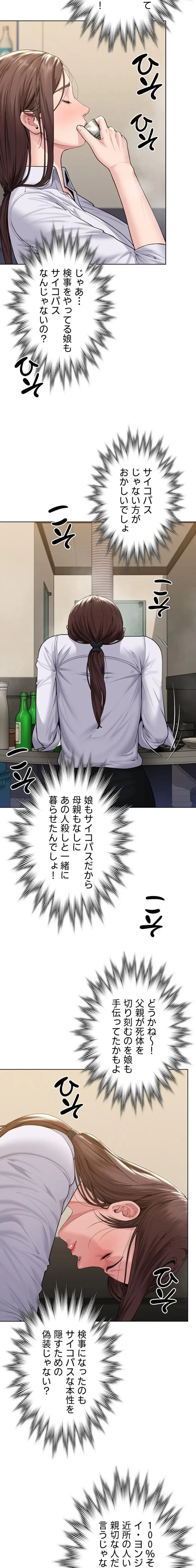 守ってあげる 第9話 - 18