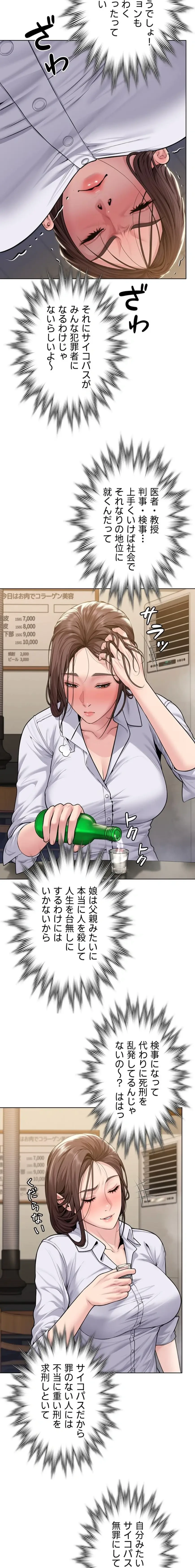 守ってあげる 第9話 - 19