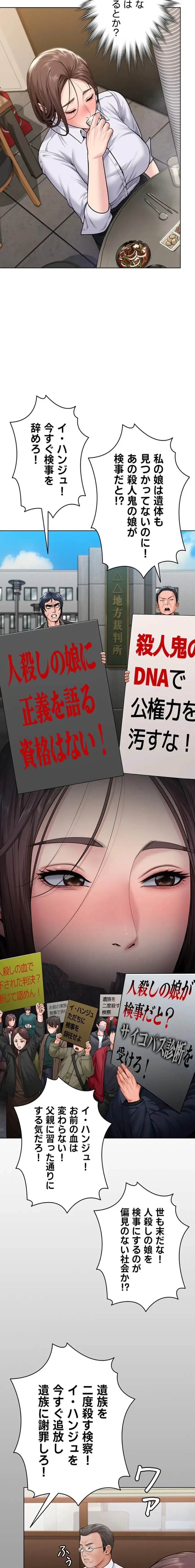 守ってあげる 第9話 - 20