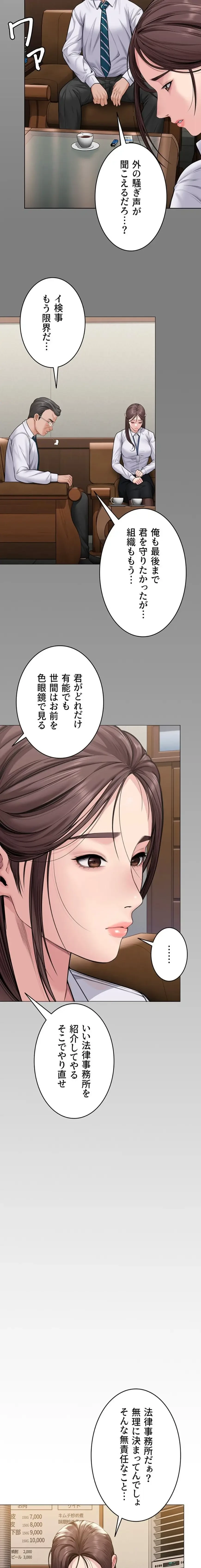 守ってあげる 第9話 - 21