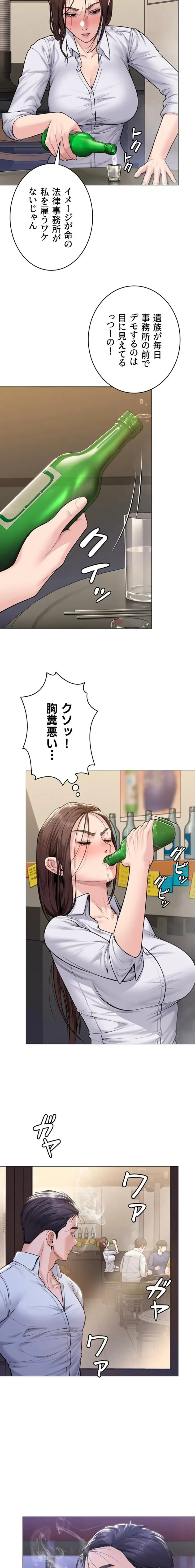 守ってあげる 第9話 - 22