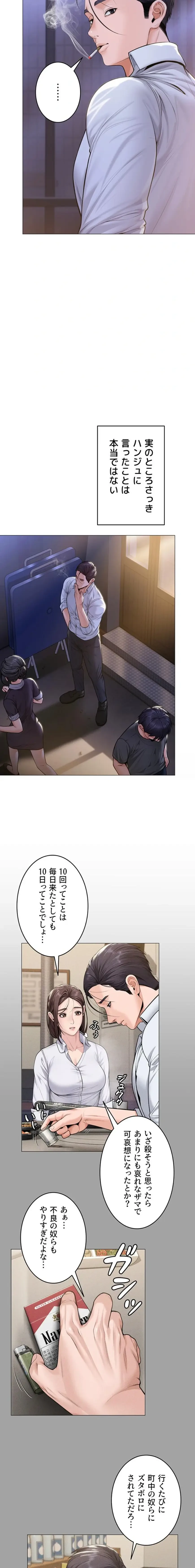 守ってあげる 第9話 - 23