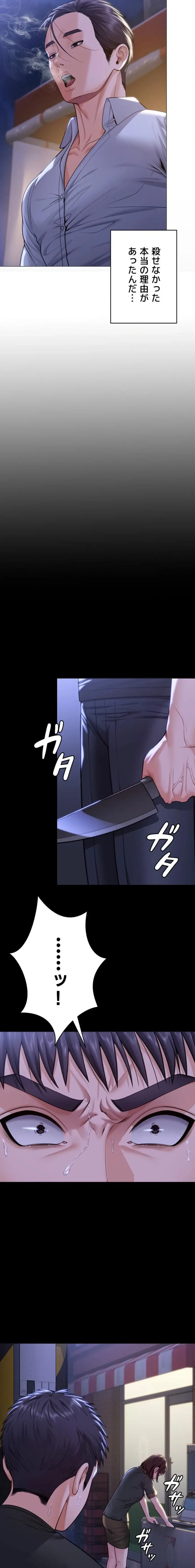 守ってあげる 第9話 - 25