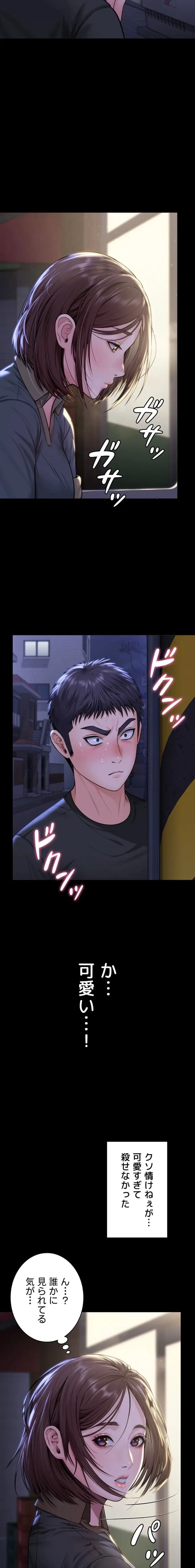 守ってあげる 第9話 - 26