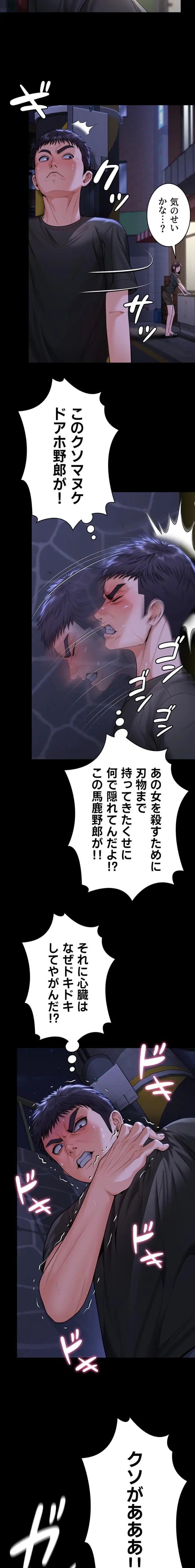 守ってあげる 第9話 - 27