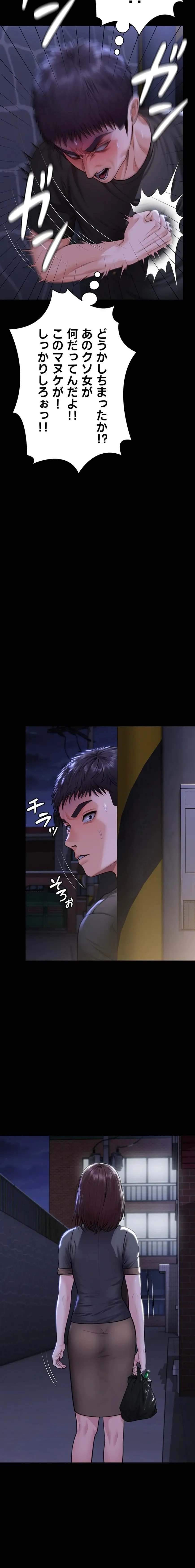 守ってあげる 第9話 - 28