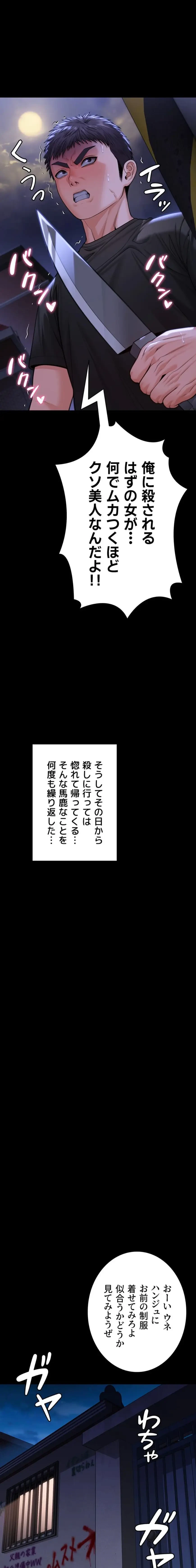 守ってあげる 第9話 - 29