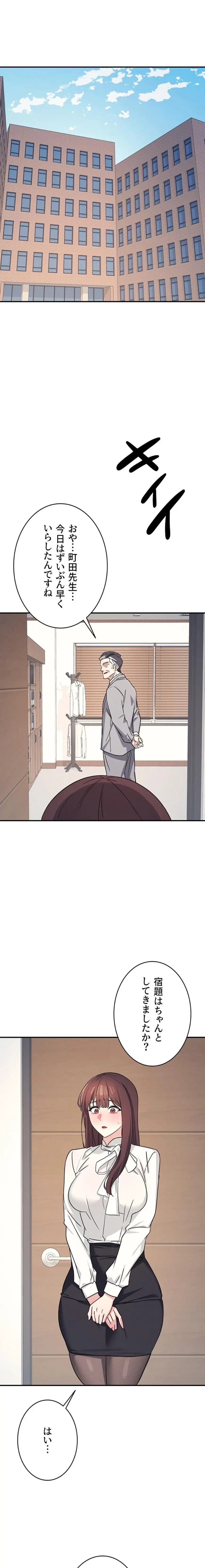 女教師屈服日誌 第24話 - 1