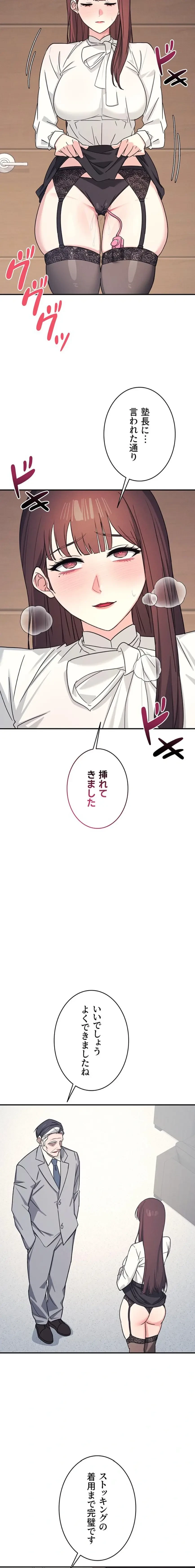 女教師屈服日誌 第24話 - 3