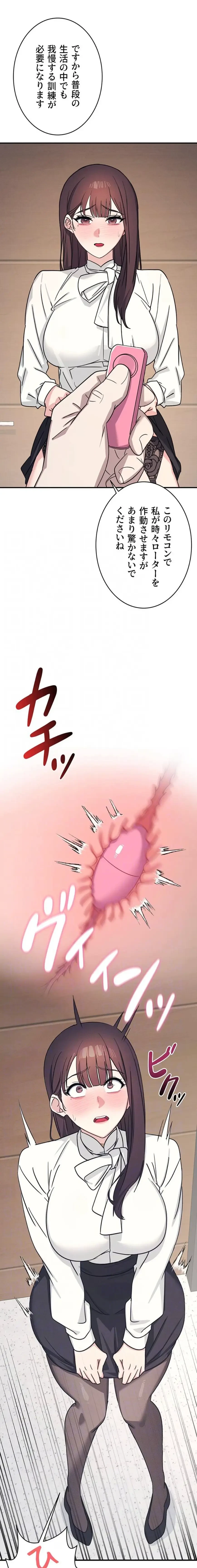 女教師屈服日誌 第24話 - 5