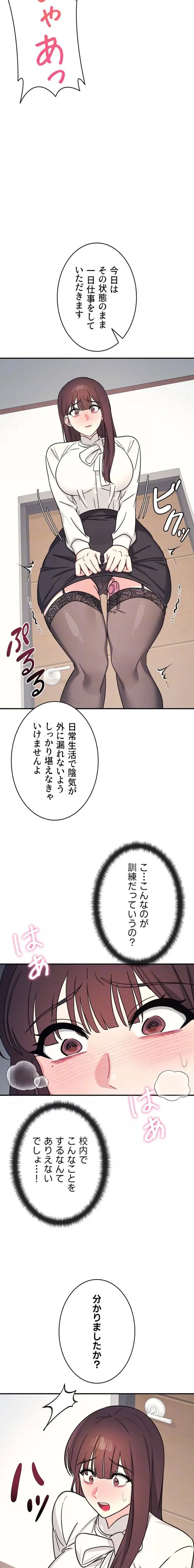 女教師屈服日誌 第24話 - 6