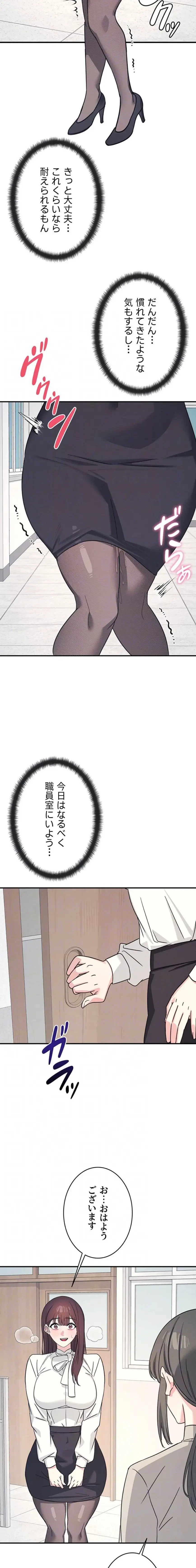 女教師屈服日誌 第24話 - 8