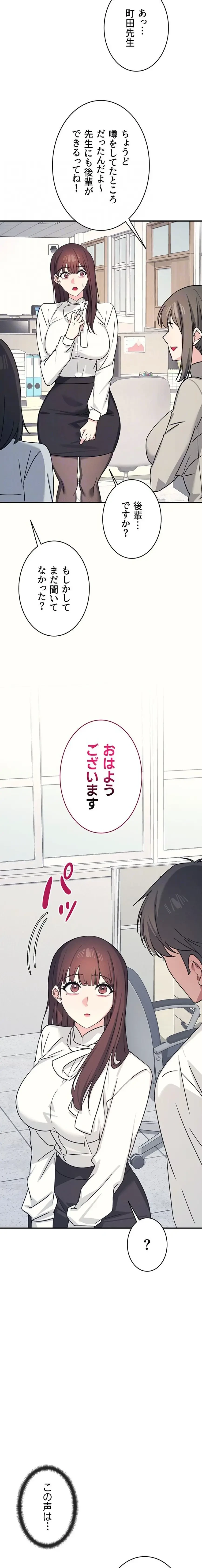 女教師屈服日誌 第24話 - 9