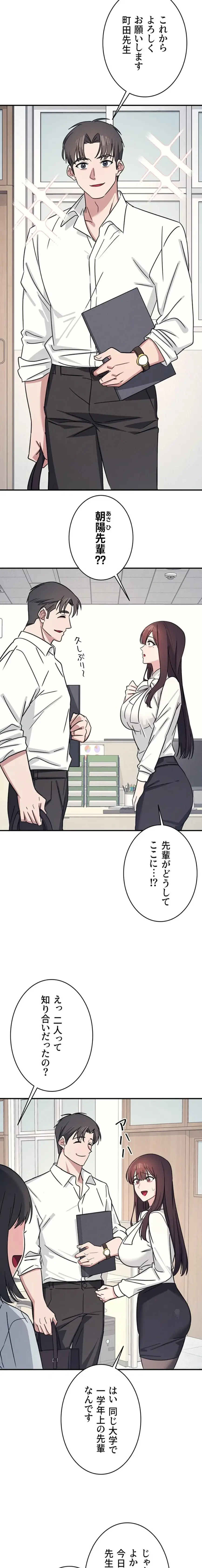 女教師屈服日誌 第24話 - 10