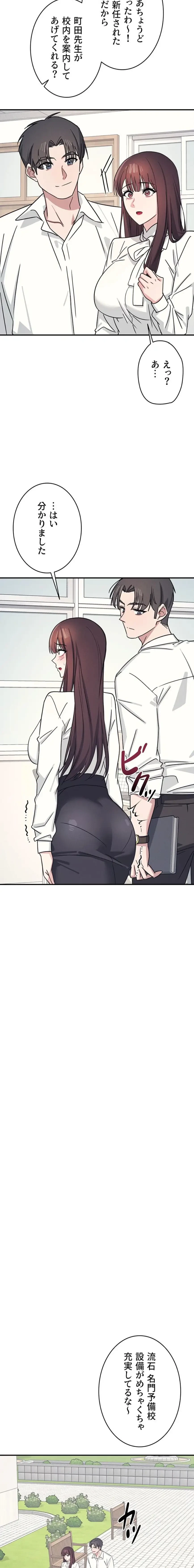 女教師屈服日誌 第24話 - 11