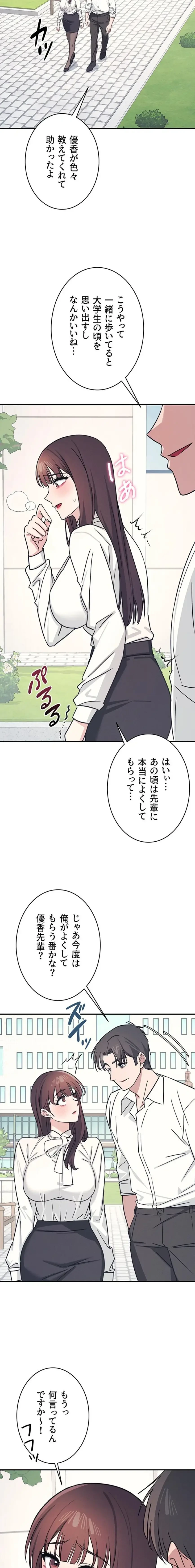 女教師屈服日誌 第24話 - 12