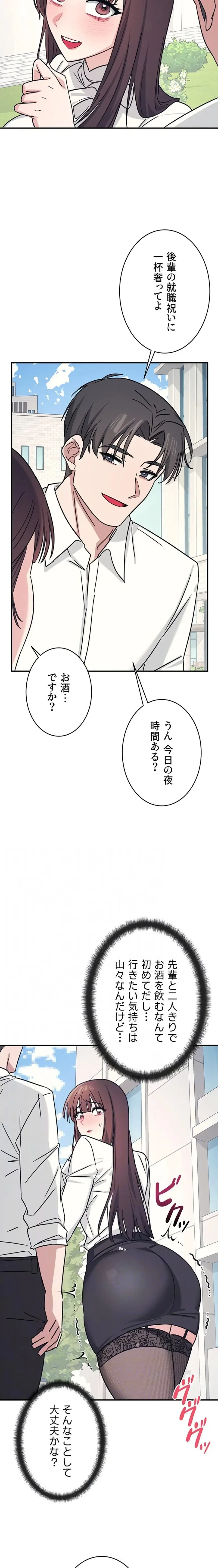 女教師屈服日誌 第24話 - 13