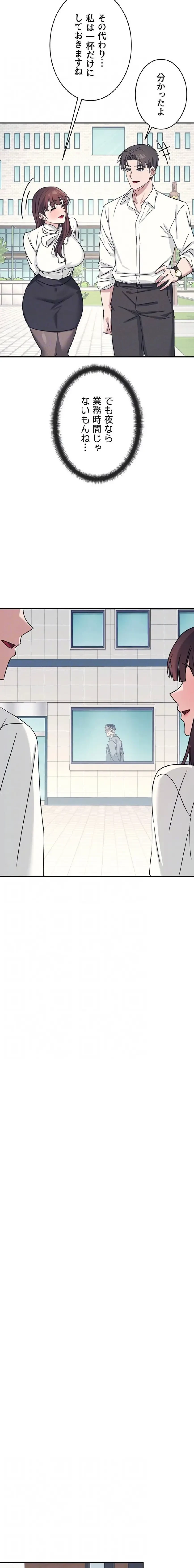 女教師屈服日誌 第24話 - 14