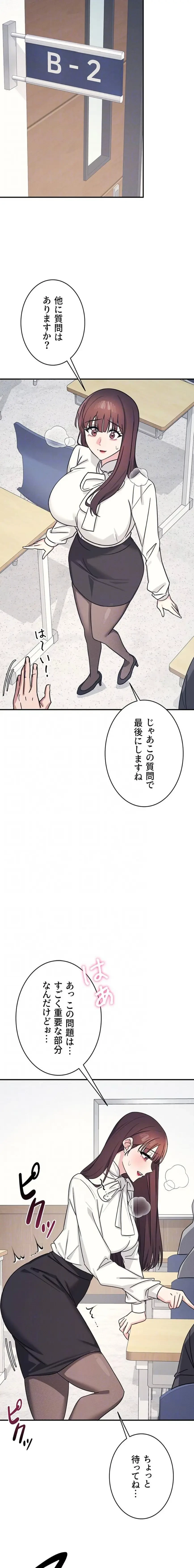 女教師屈服日誌 第24話 - 15