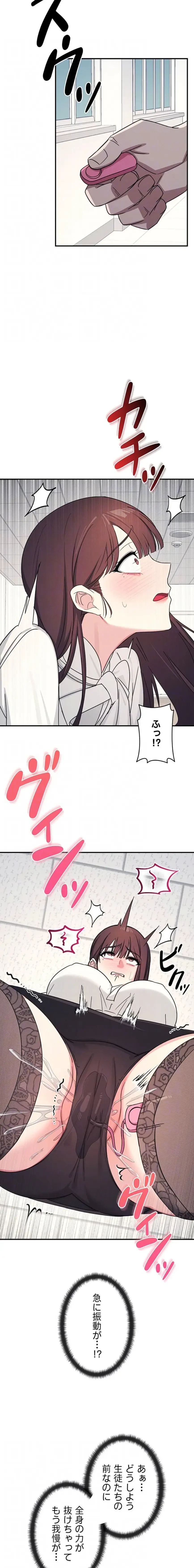 女教師屈服日誌 第24話 - 16